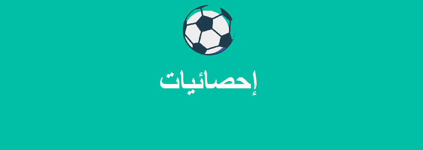 إحصائيات مباراة الأهلى وبيراميدز في الجولة الخامسة – الدوري المصري 2025 – 2026